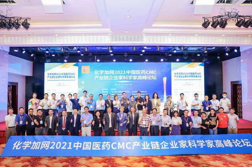 順富醫(yī)藥出席2021中國醫(yī)藥CMC產(chǎn)業(yè)鏈企業(yè)家科學(xué)家高峰論壇，共話產(chǎn)業(yè)協(xié)同與創(chuàng)新未來